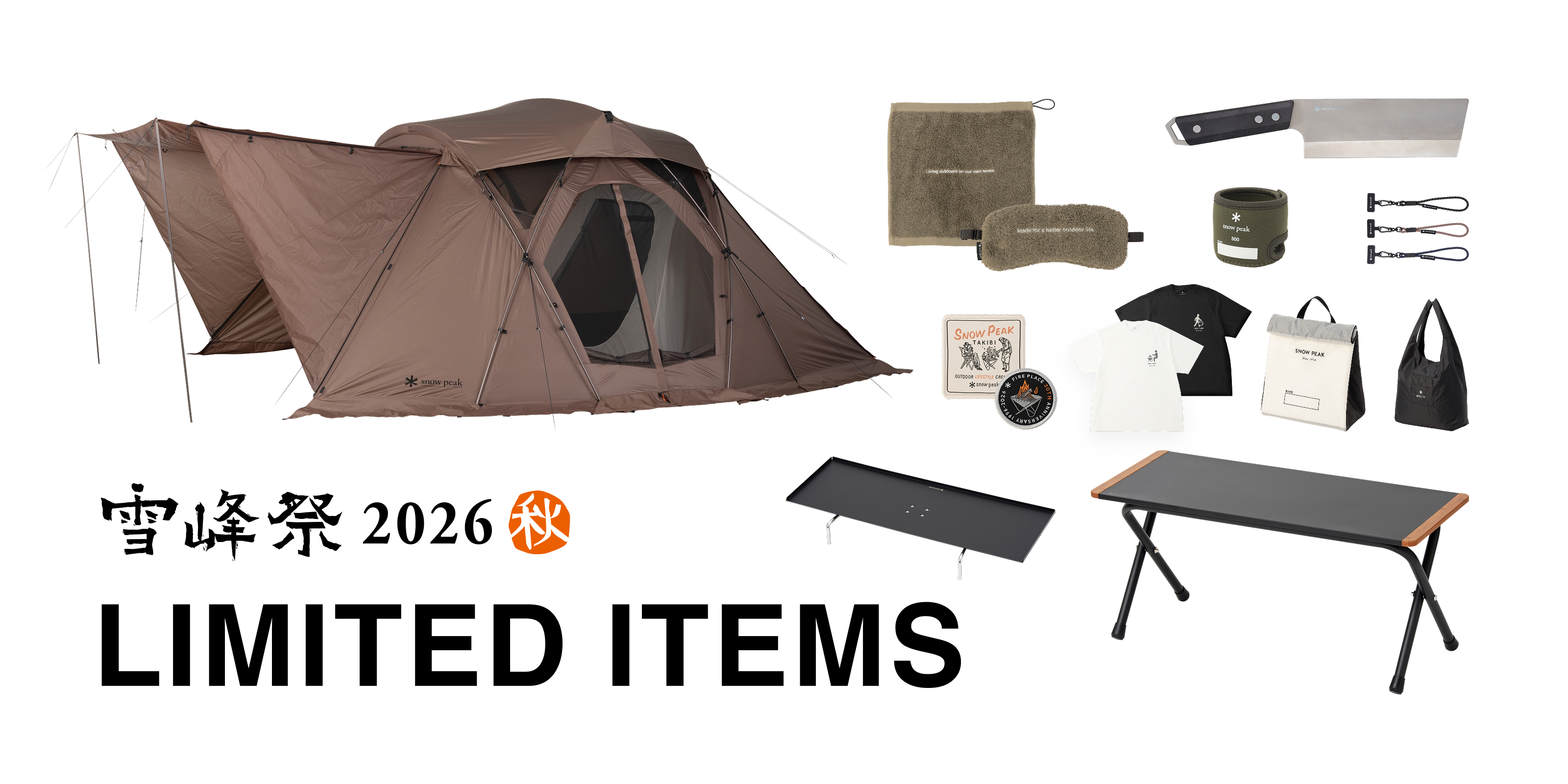 20261003_sepposailimiteditems
