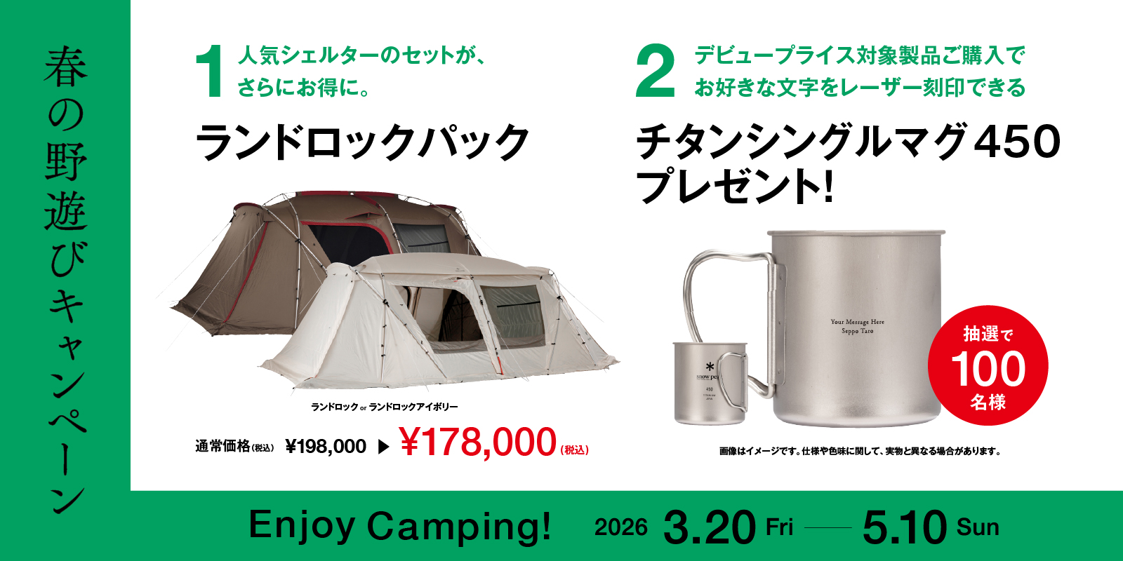 20260320_springnoasobicp