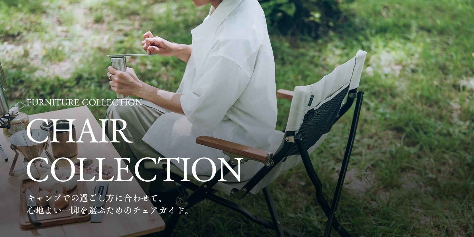 20260522_chair