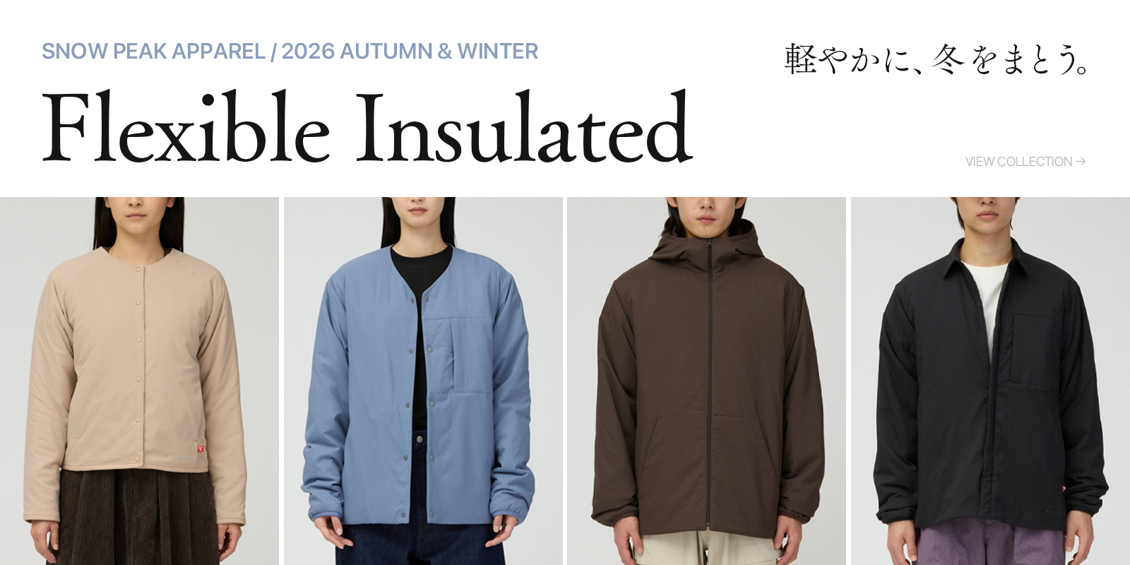 20261016_flexibleinsulation