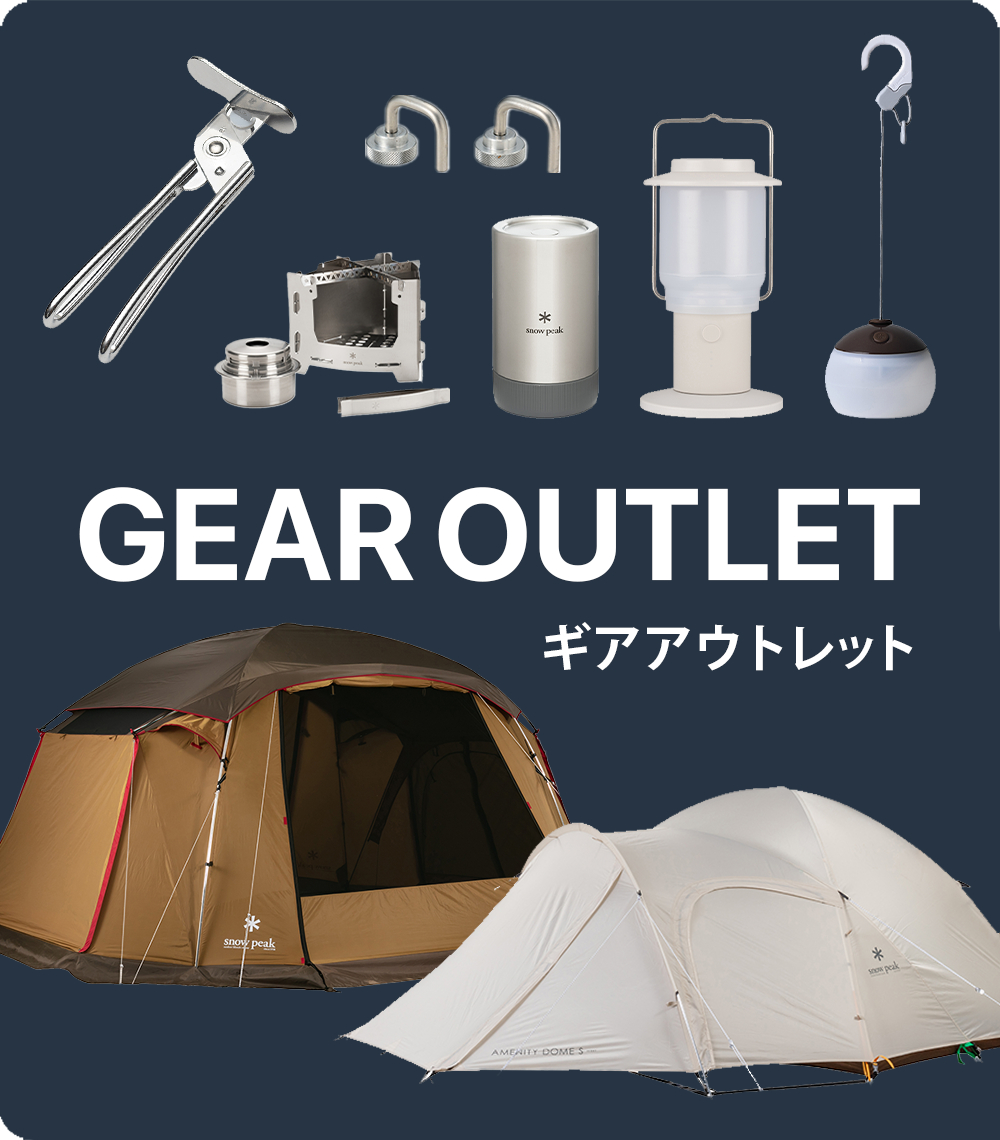 20260101_gearoutlet