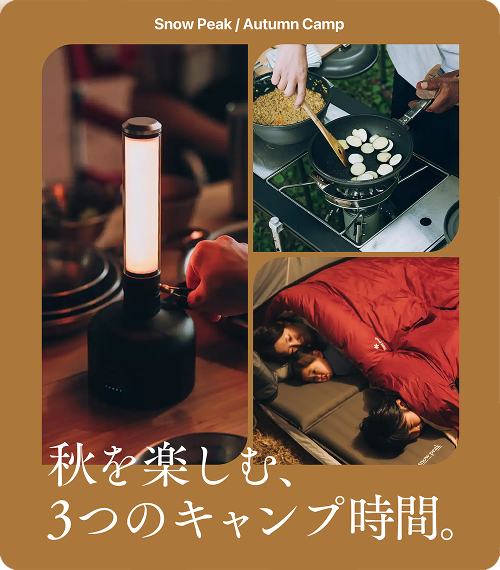 20260911_autumncamp