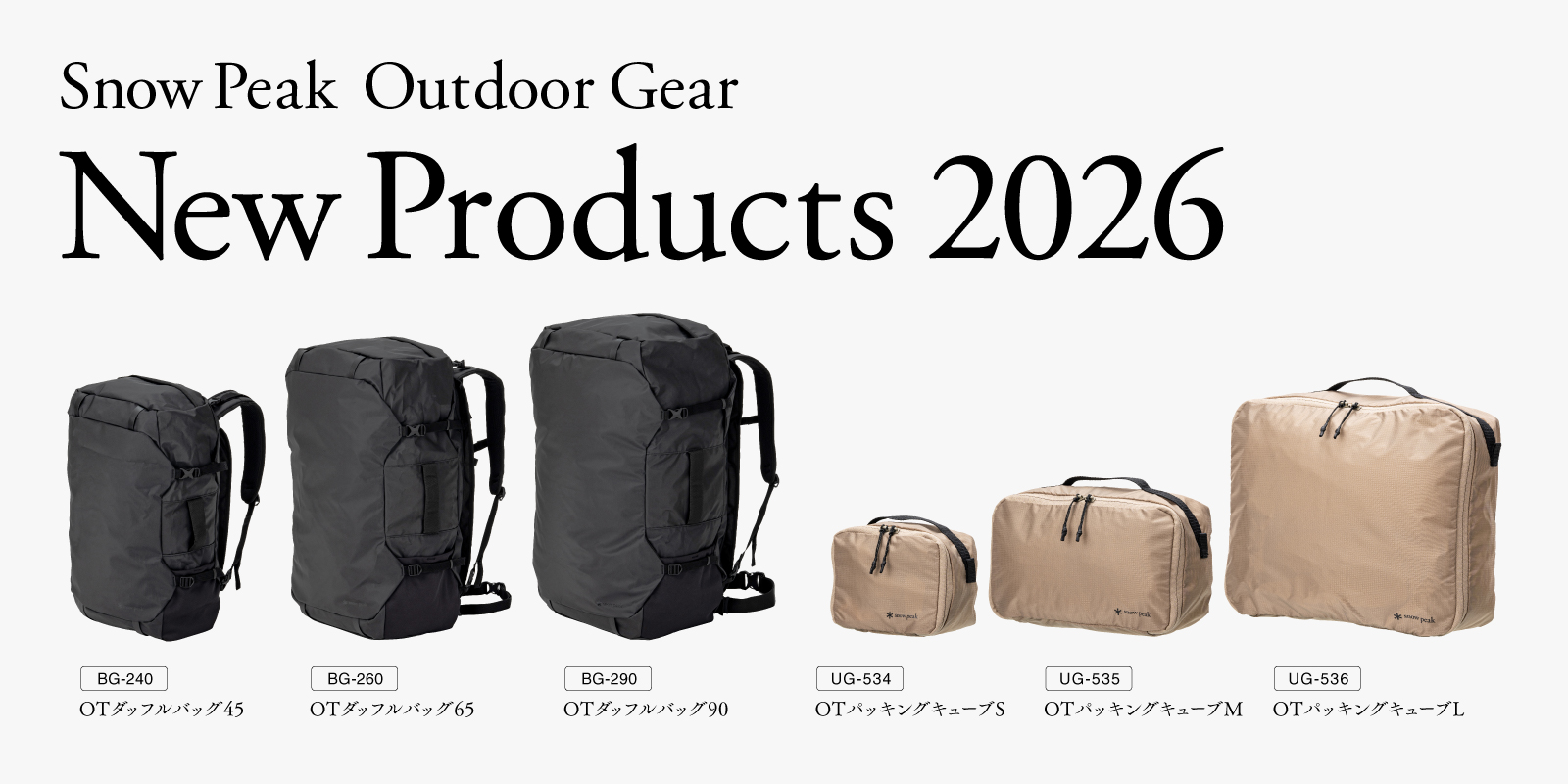 20260612_NewProduct_bag