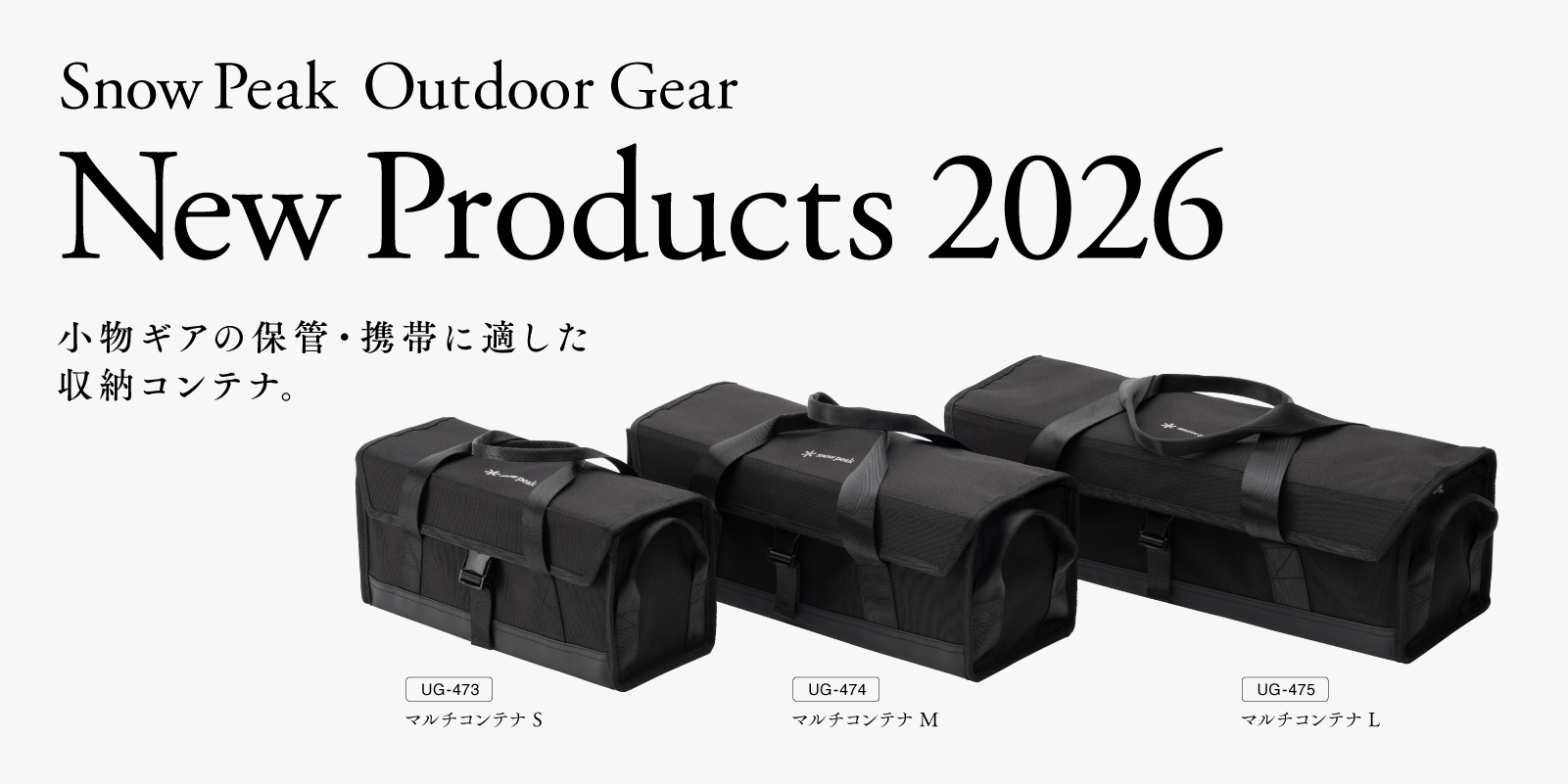 20260515_NewProduct_container
