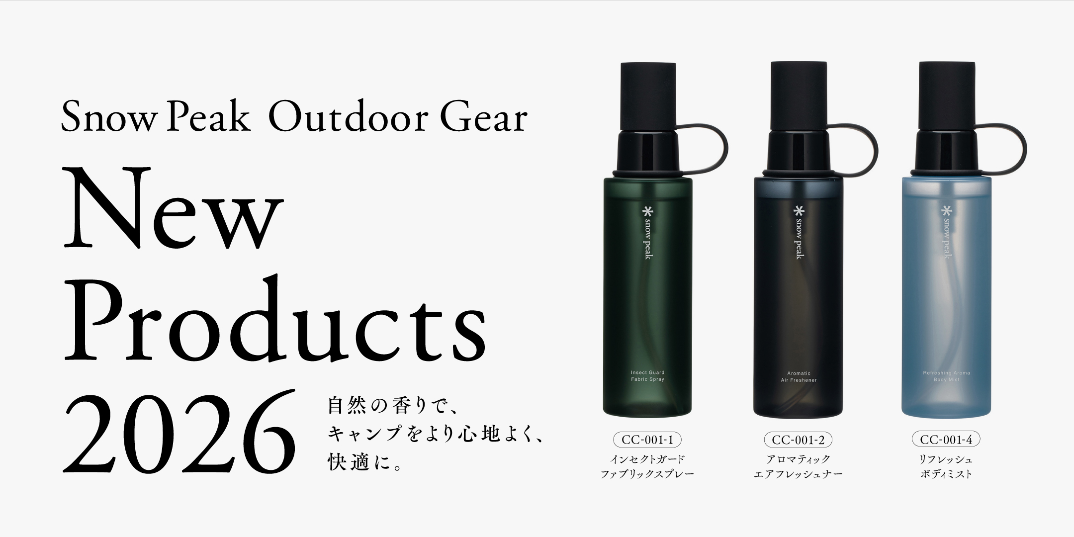 20260424_NewProduct_spray