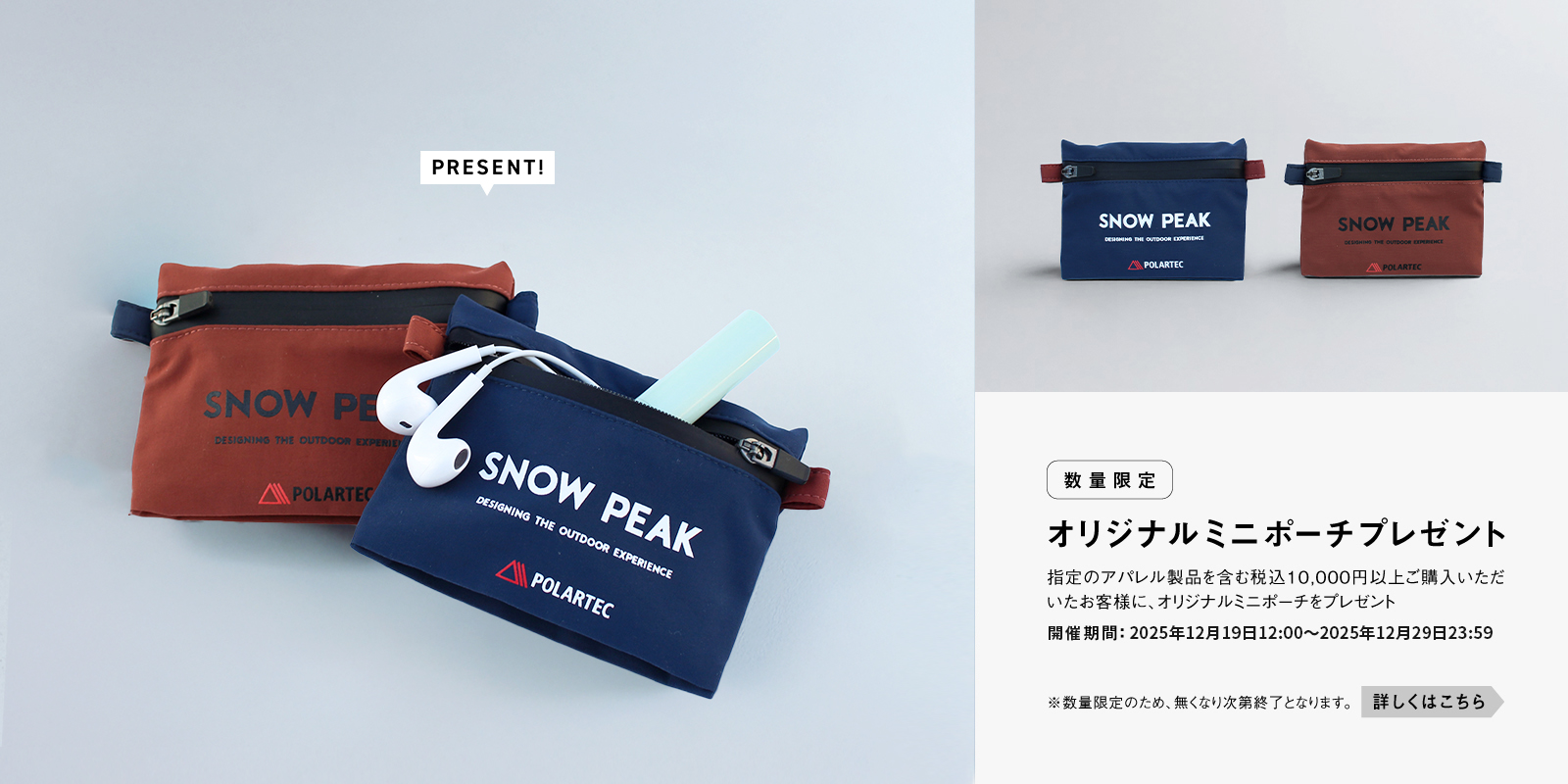 20251219_Polartec_novelty