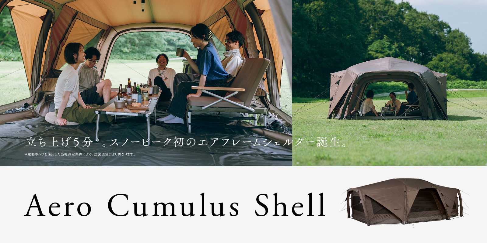 20260918_aerocumulusshell