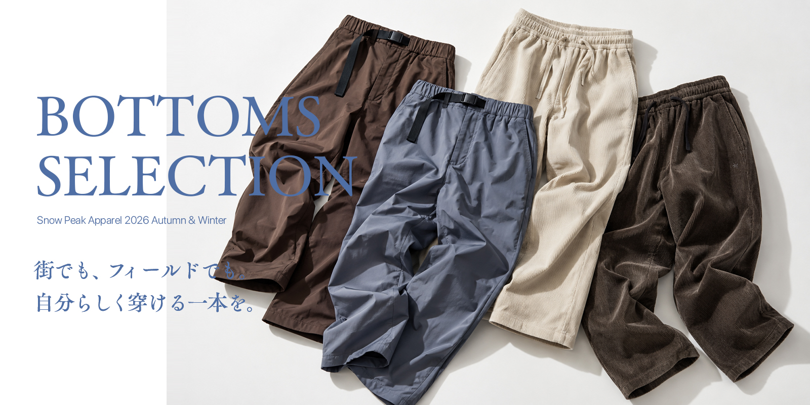 20261030_bottomsselection