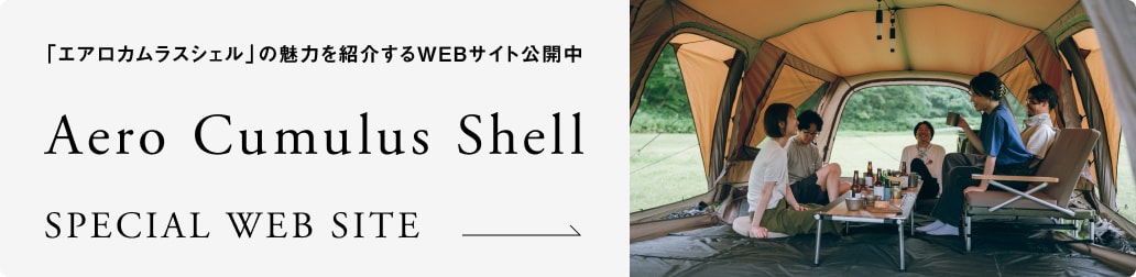 aerocumulusshell