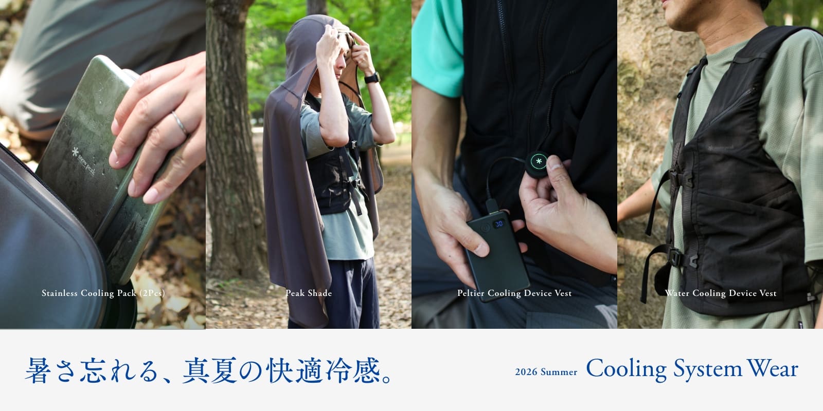 20260501_CoolingItems