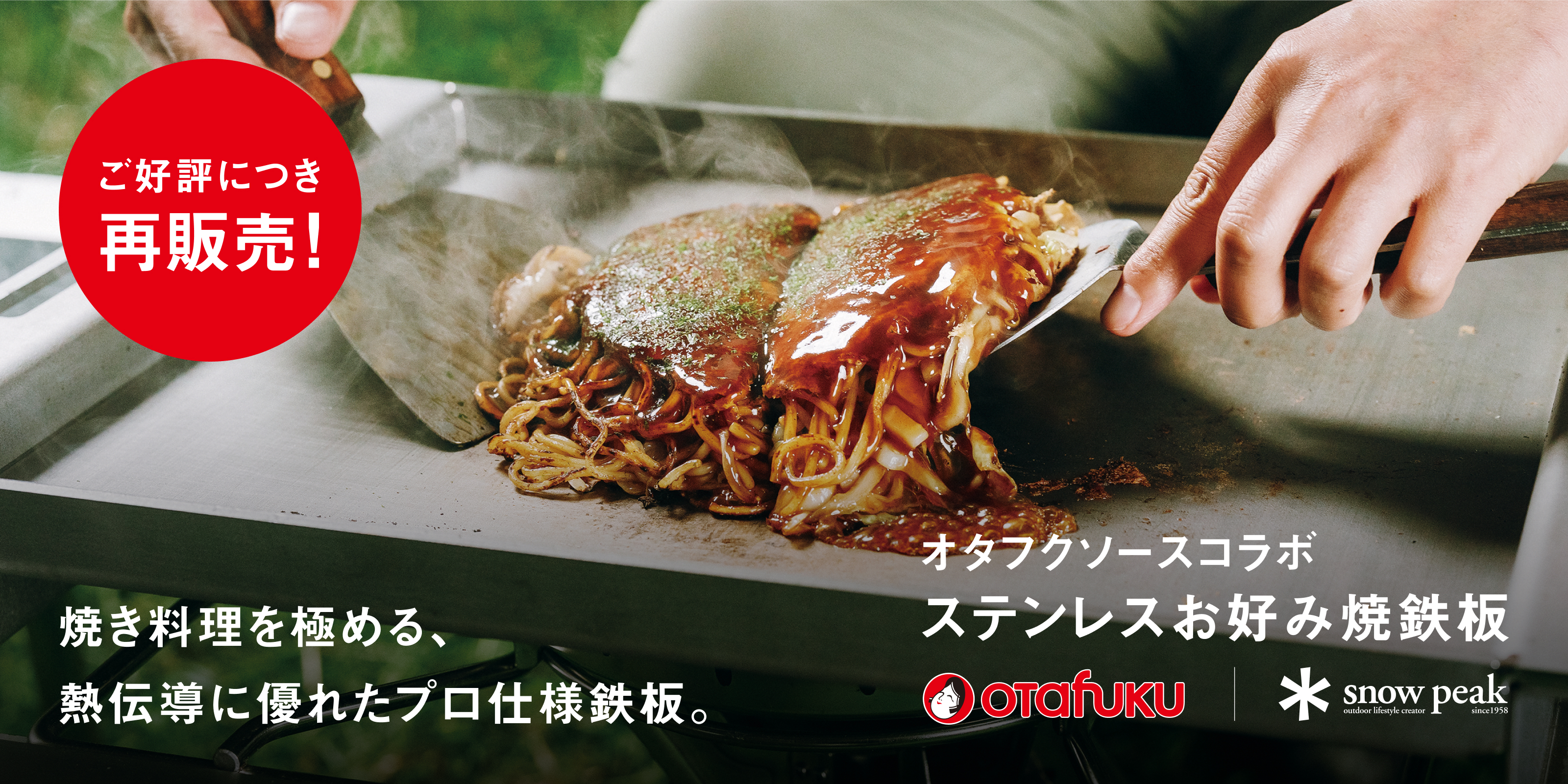 20260807_otafuku