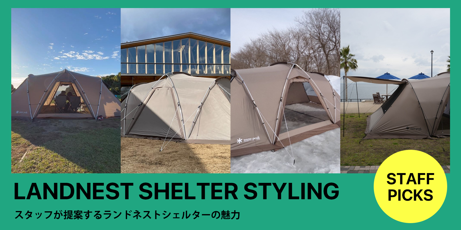 20260417_landnest_shelter_styling