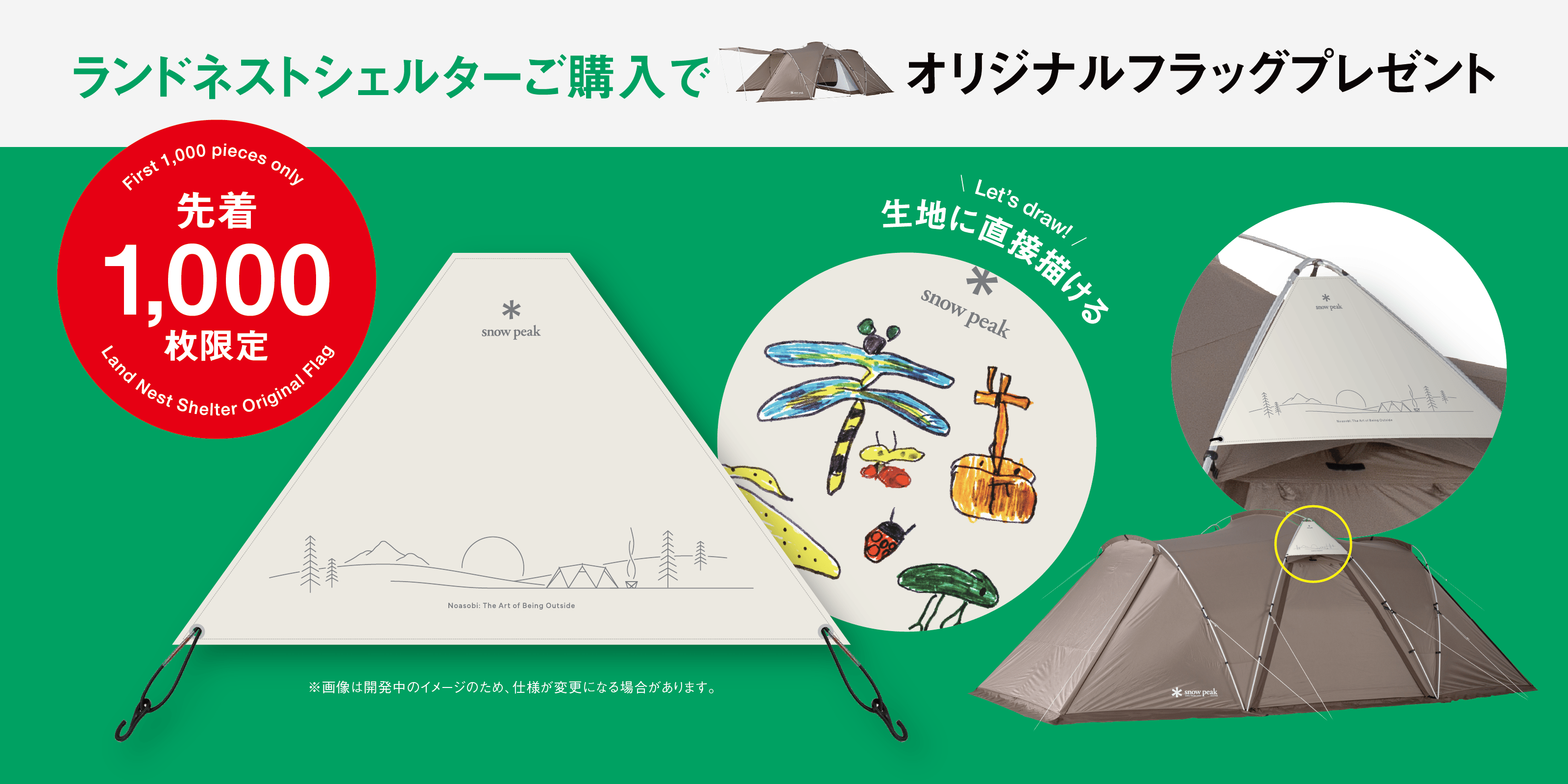 20260313_landnestcp2026flag