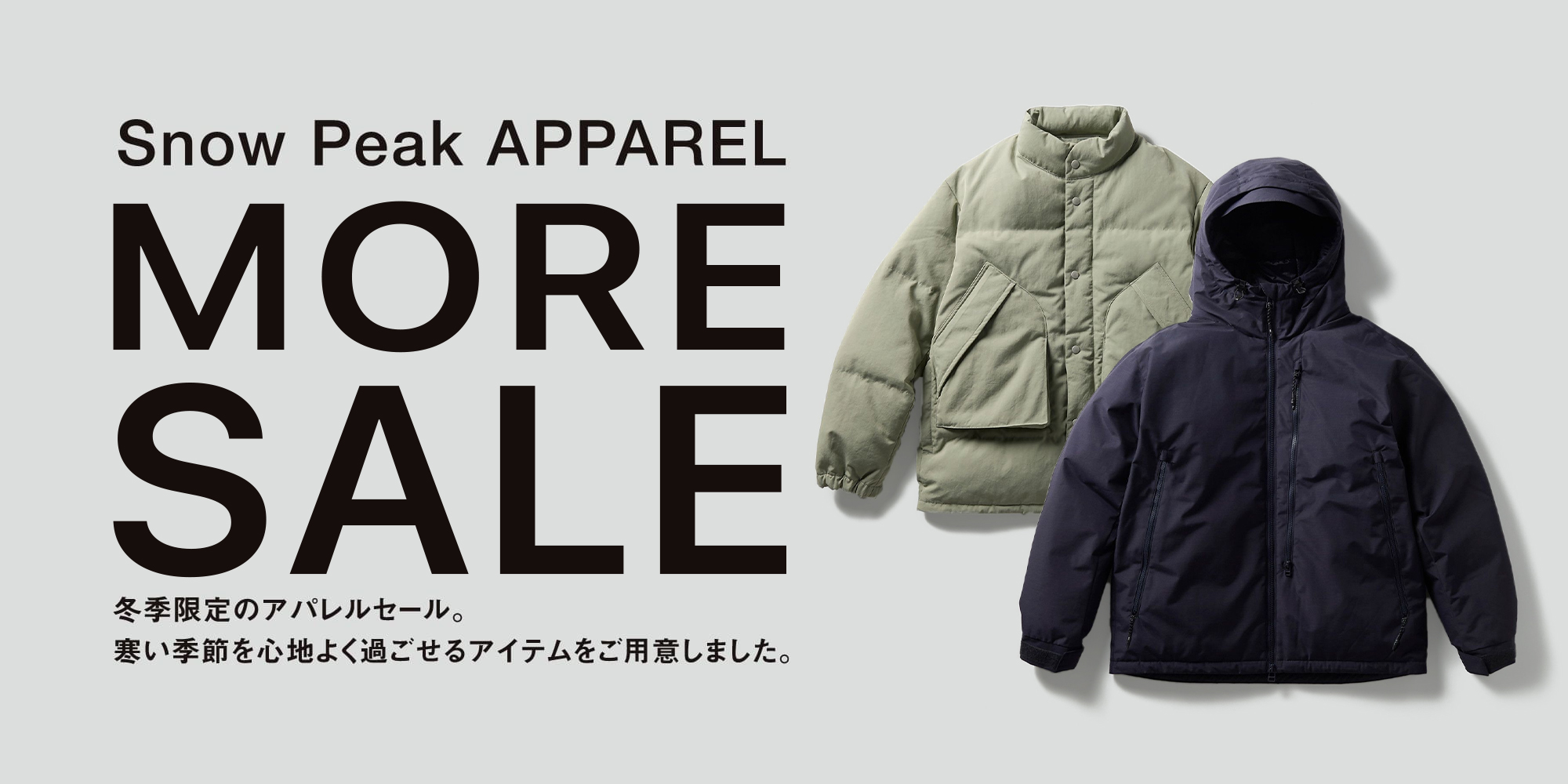 25AW_Winter_Sale