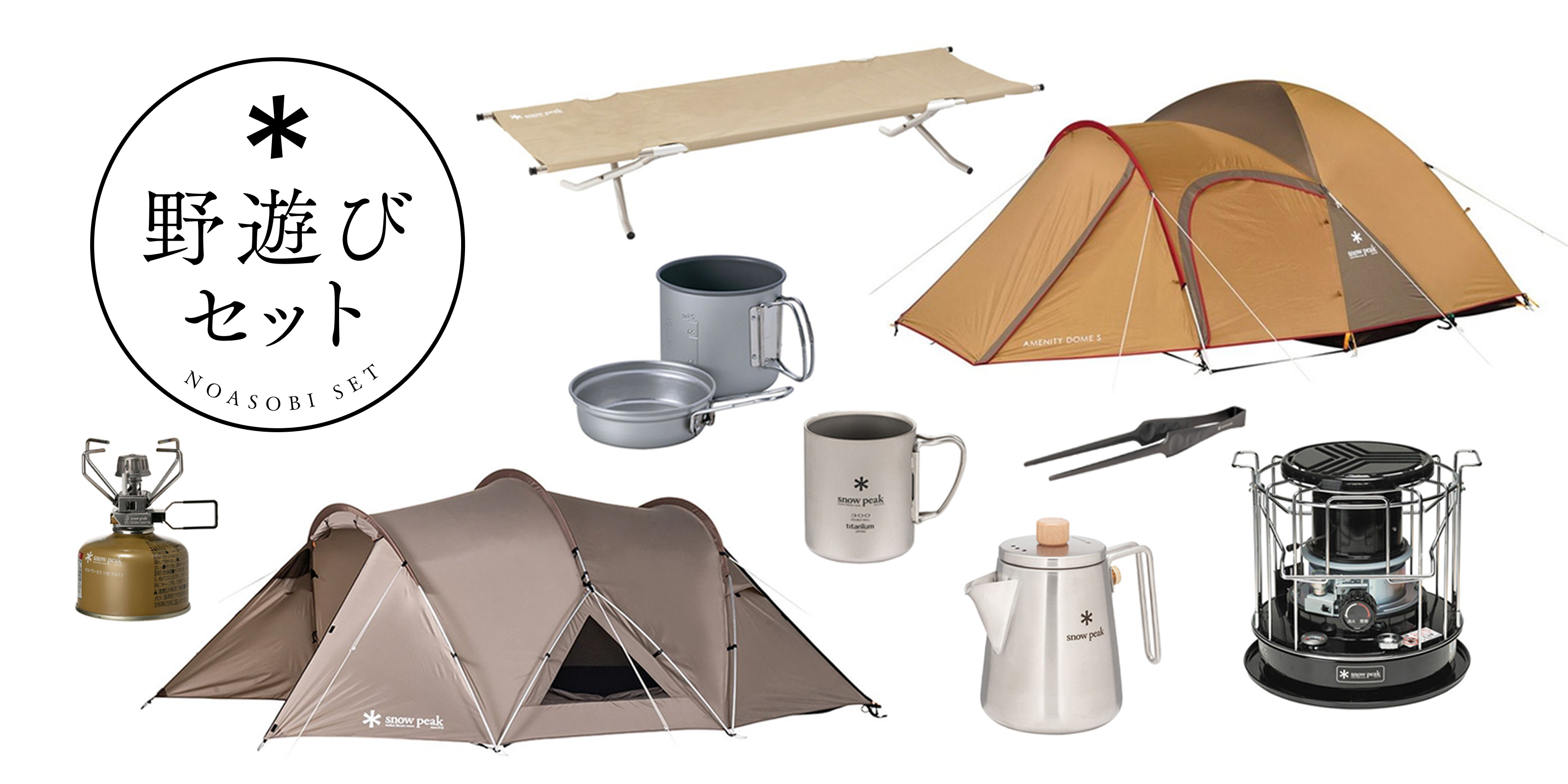 20260101_noasobiset2026