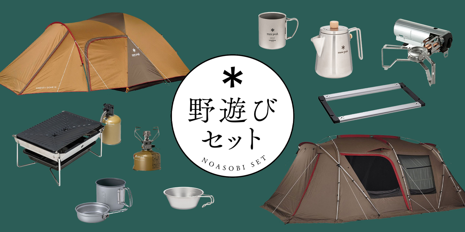 20260101_noasobiset2026