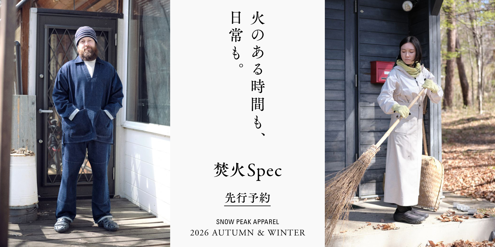 20260821_TAKIBIspec