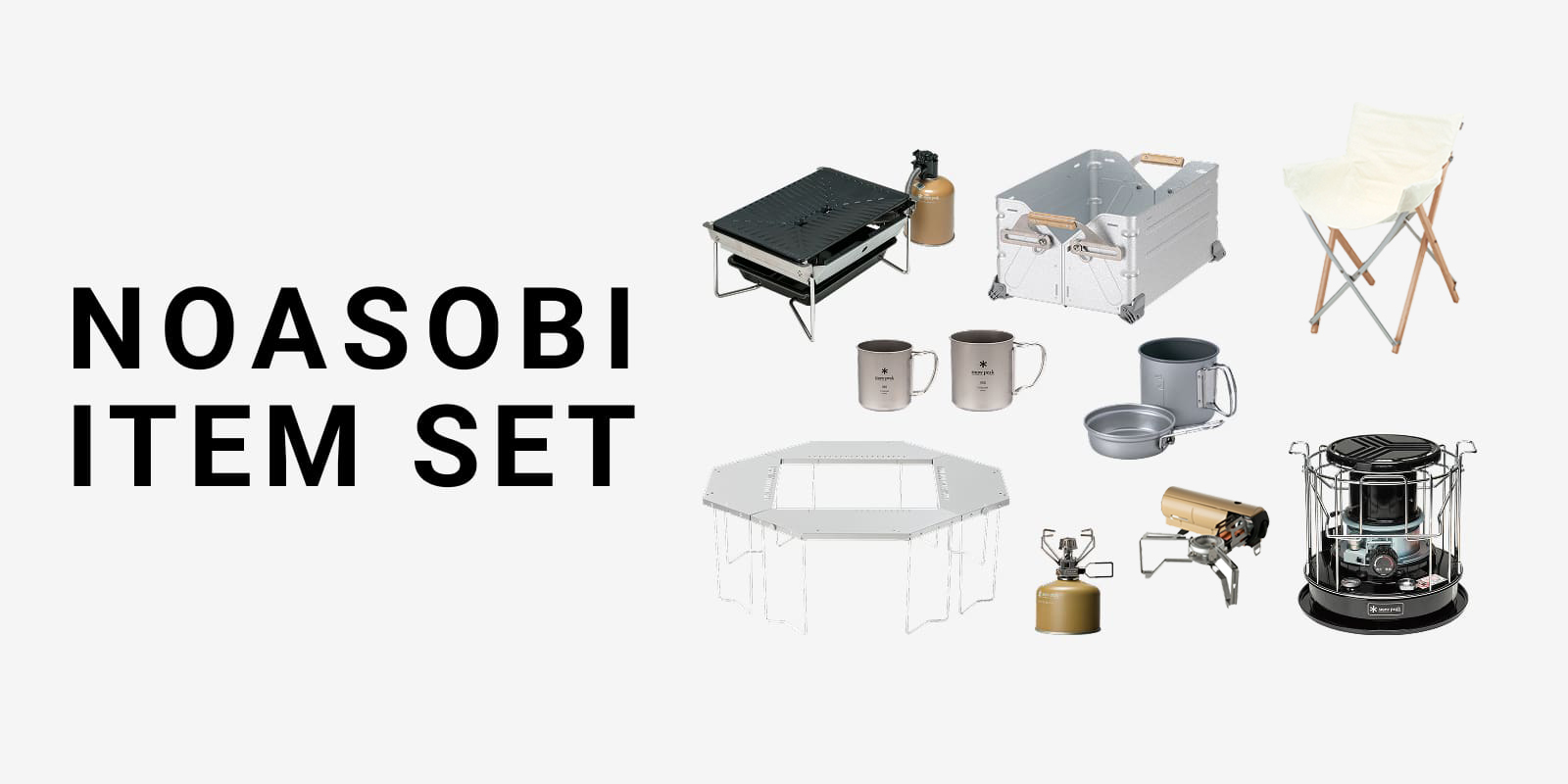 noasobiset