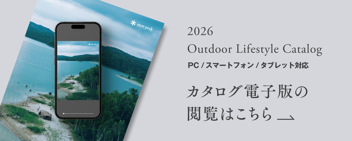 カタログ電子版の閲覧はこちら