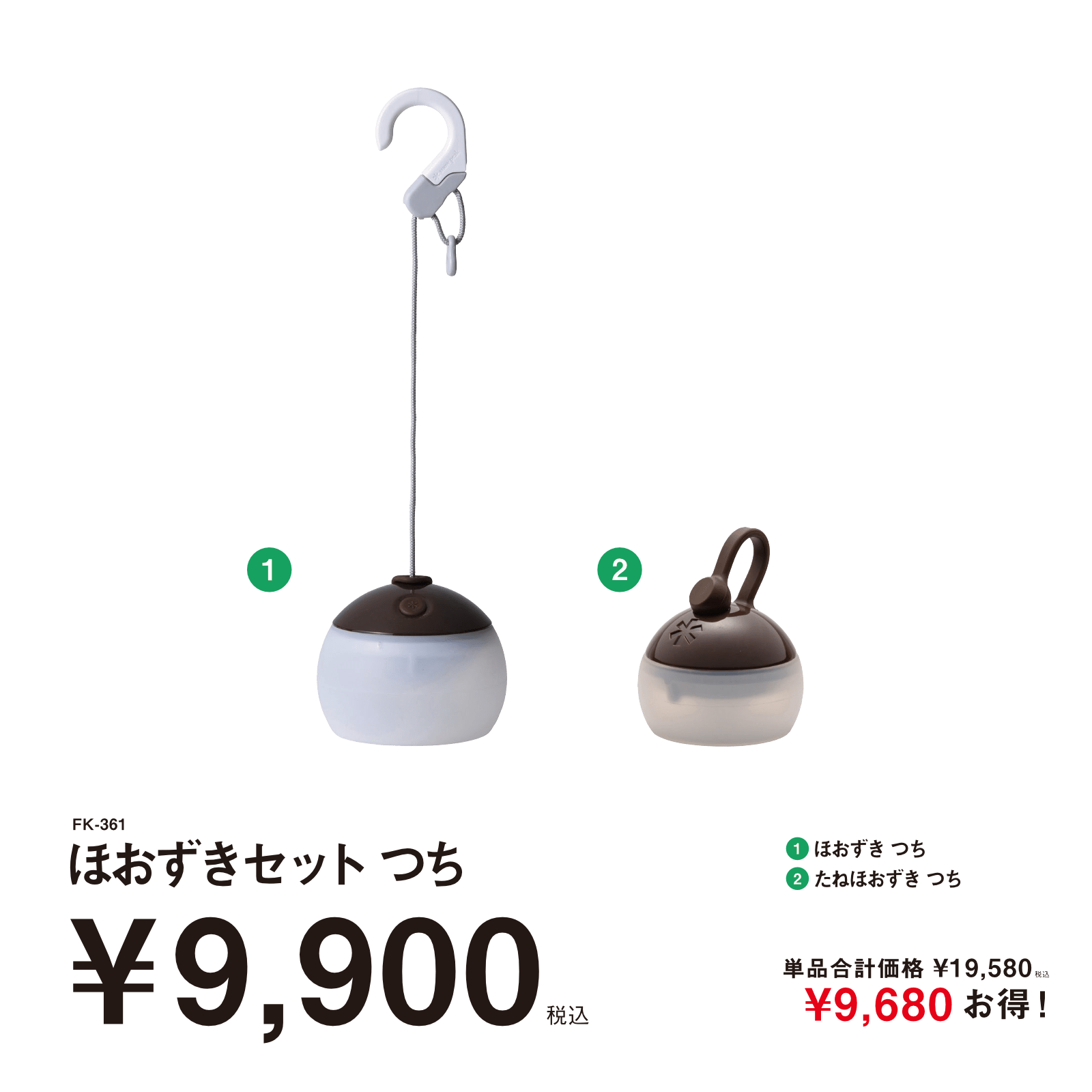 ほおずきセット つち