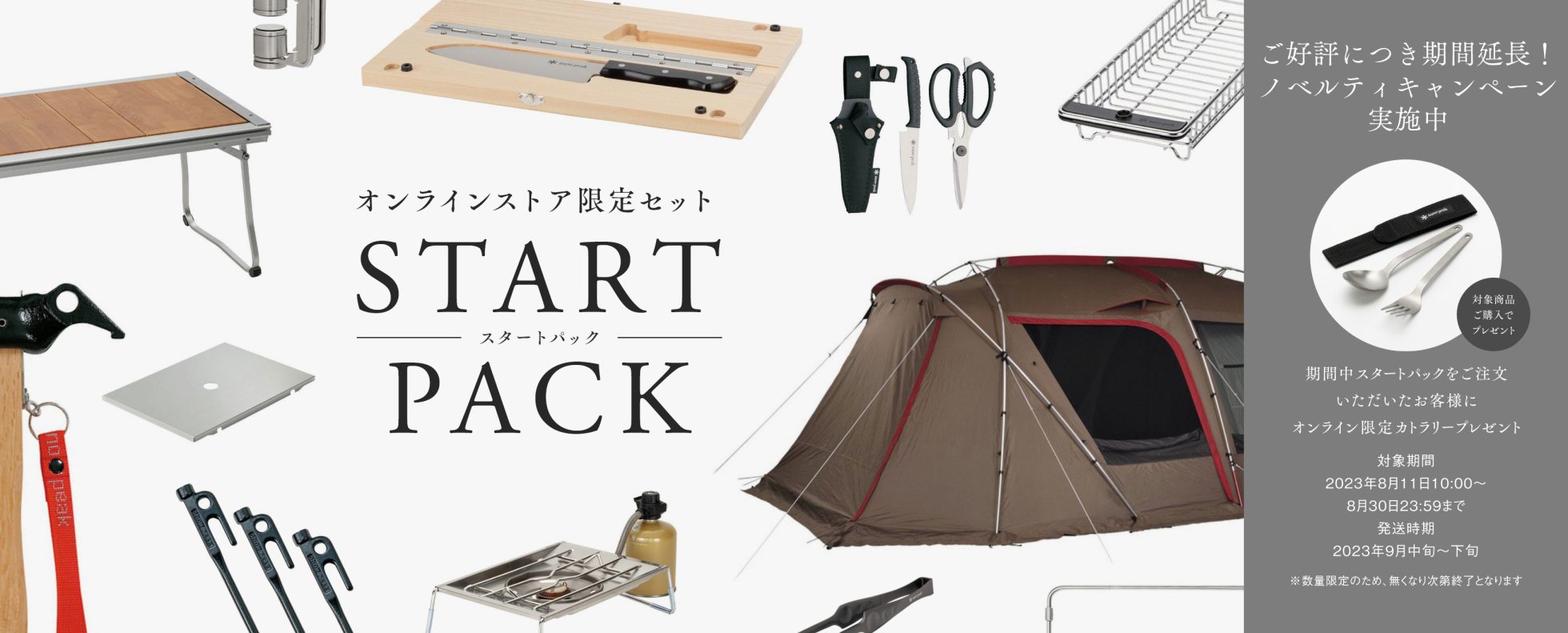 2025年最新】スノーピーク非売品の人気アイテム - メルカリ