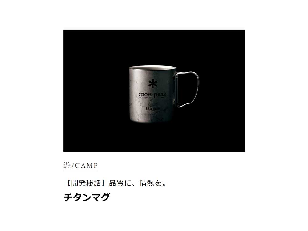 5/30 11:59まで】チタンシングルマグ 600 / USA LIMITED ITEM(MG