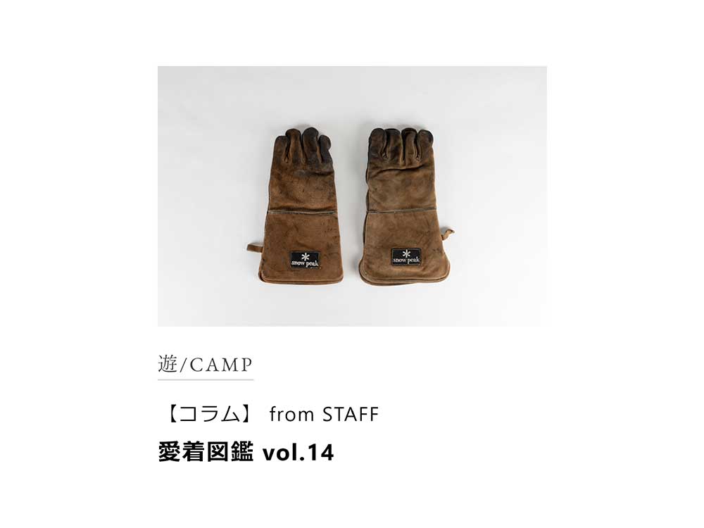 ファイヤーサイドグローブ ブラウン(UG-023BR) | 焚火台の通販 ファイヤーサイドグローブ ブラウン(UG-023BR) | 焚火台の通販