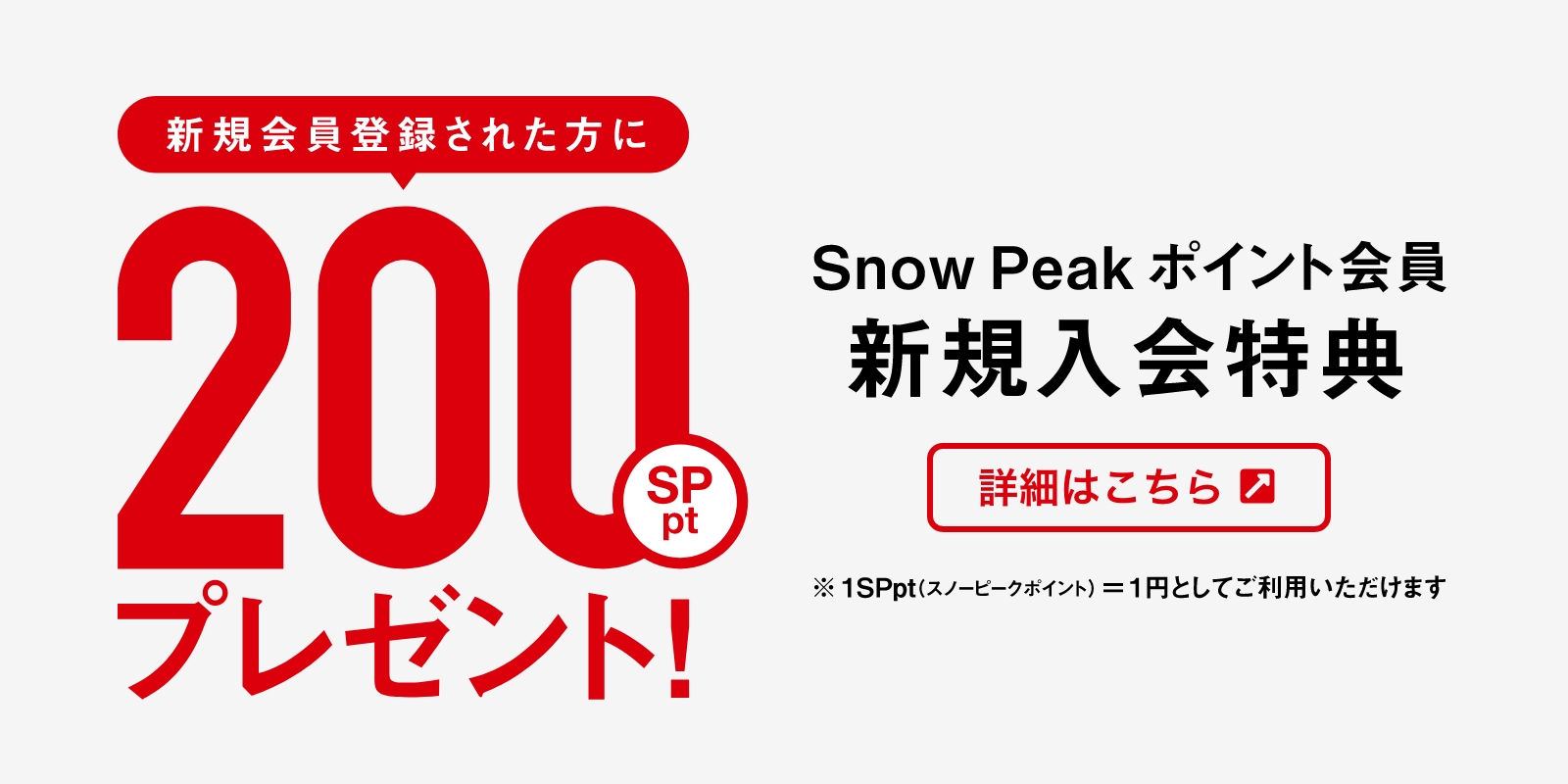 終了しました】「オンライン限定スタートパック」ノベルティ