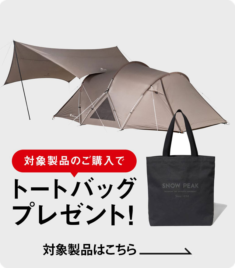 低価格 スノーピーク デュオパーティ2Kセット キャンピング CB-110 バーベキュー・調理用品