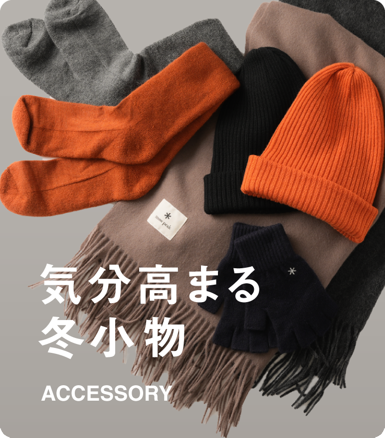 超レア品】スノーピーク ネットスタンド 元箱有 （Snow Peak