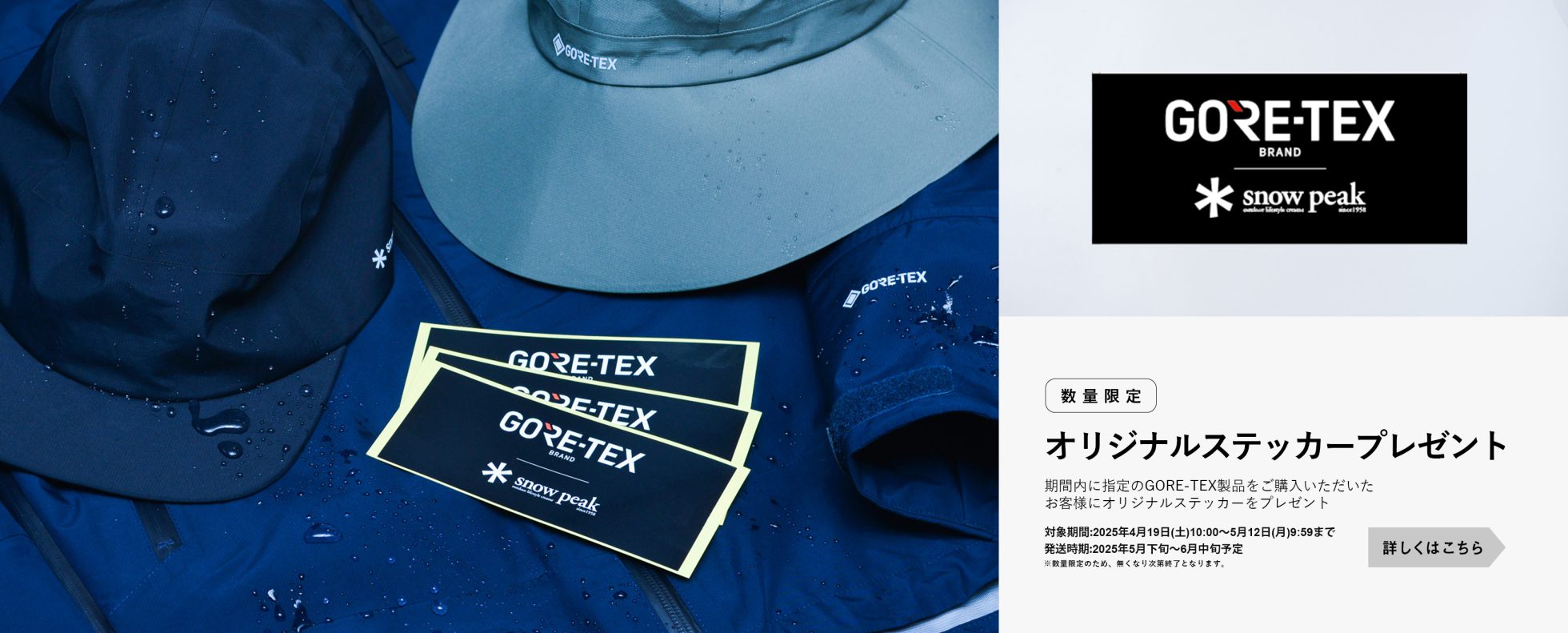 数量限定 ノベルティキャンペーン開催 | STYLES | スノーピーク 数量限定 ノベルティキャンペーン開催 | STYLES | スノーピーク