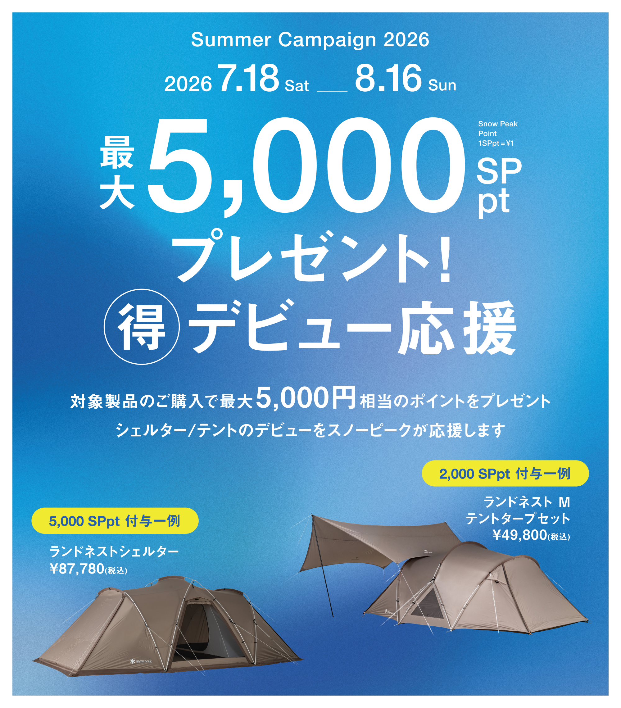 20260718_info