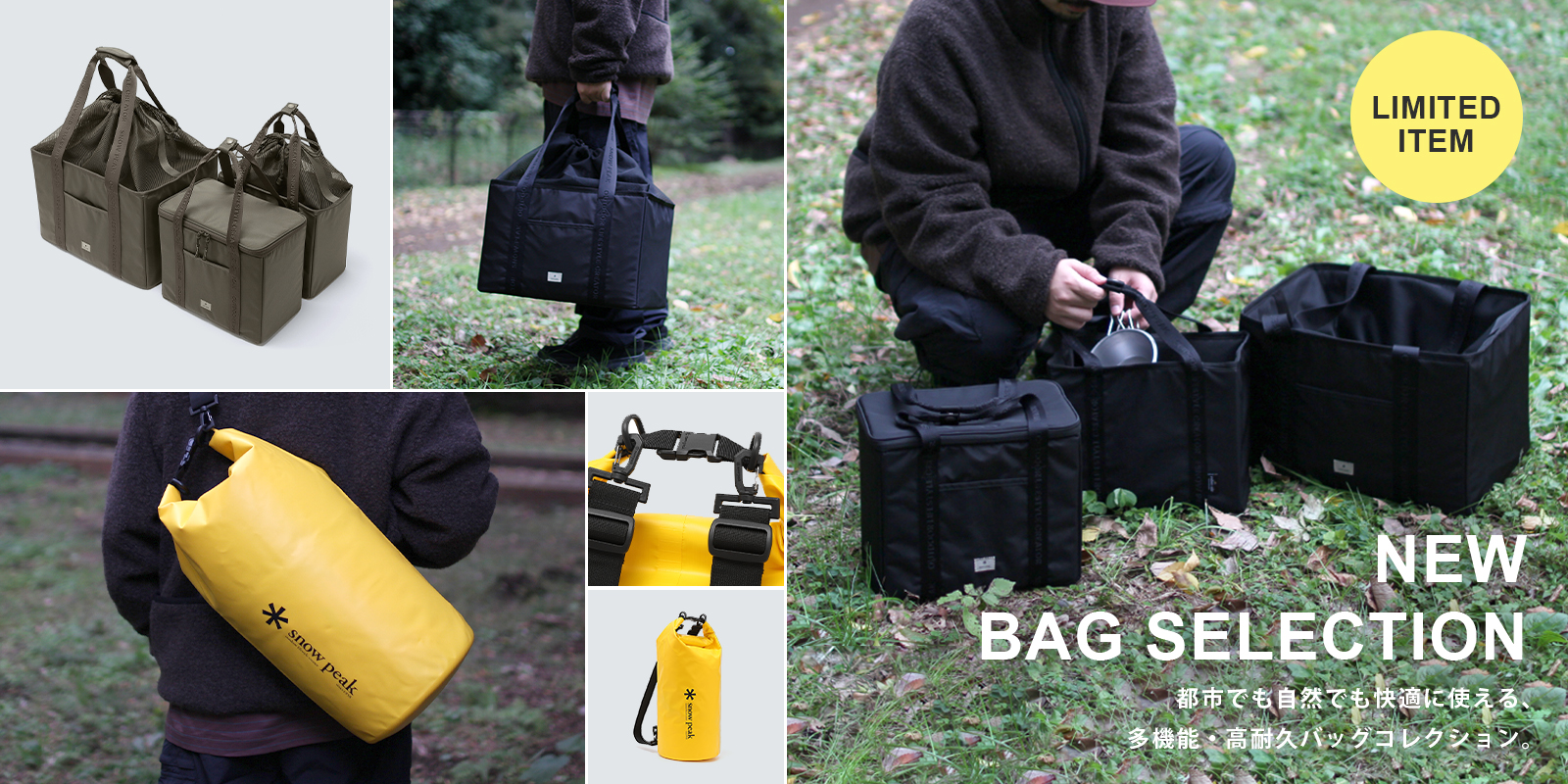 特集| スノーピーク(Snow Peak)